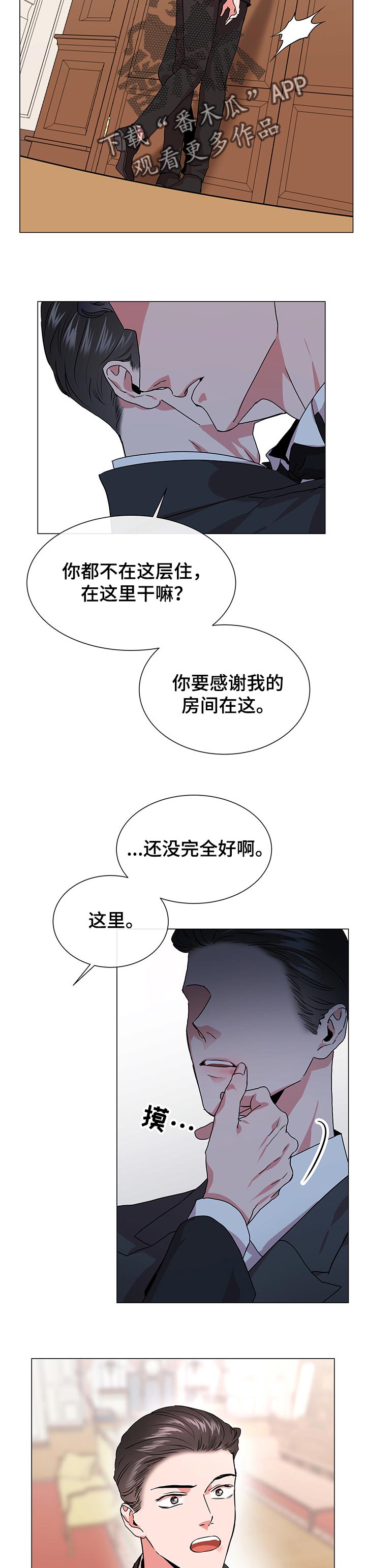 目标人物好看吗漫画,第139章：迷路了吗5图