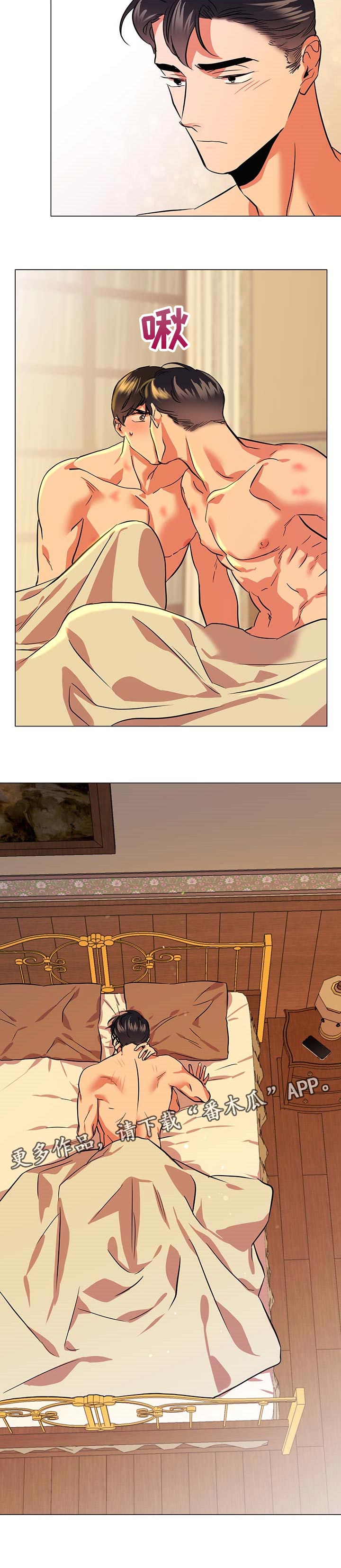 目标价漫画,第160章：爱嫉妒2图