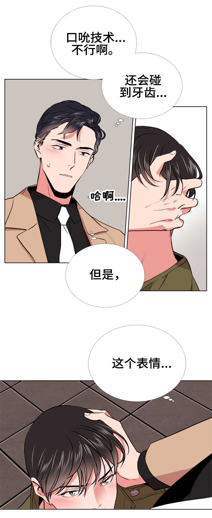 目标人物电视剧全集漫画,第63章：告诉你一件事4图