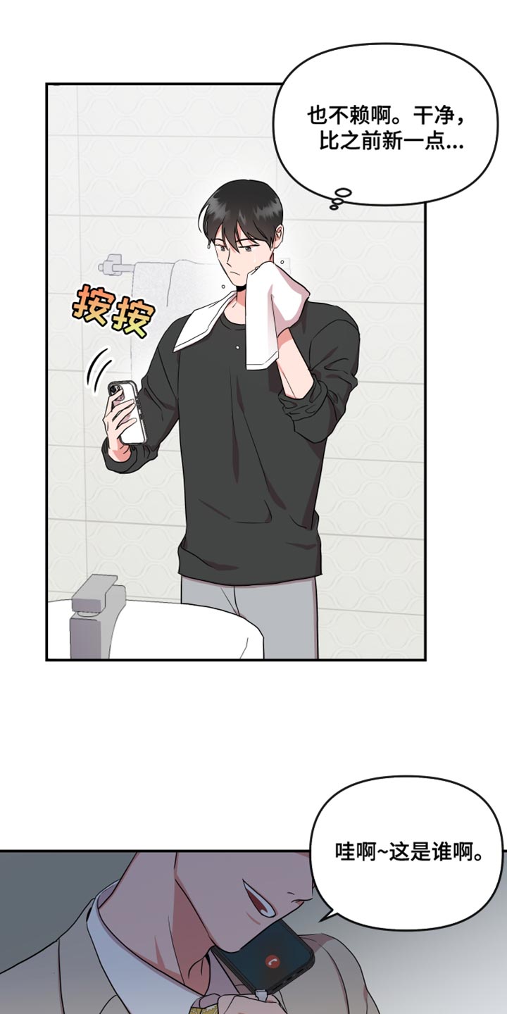 目标人物电视剧全集漫画,第180章：【番外】平凡地开始4图