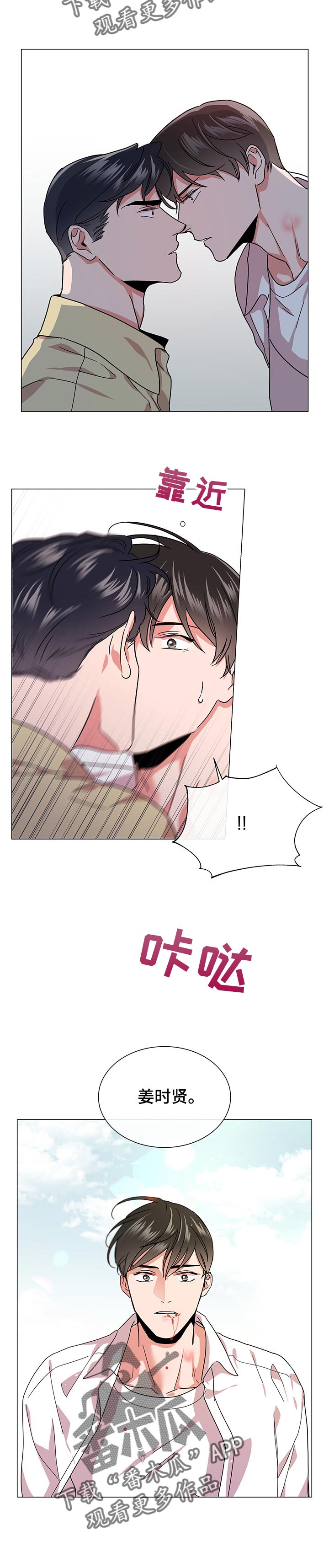 目标人物电视剧全集漫画,第135章：一定会回来的1图