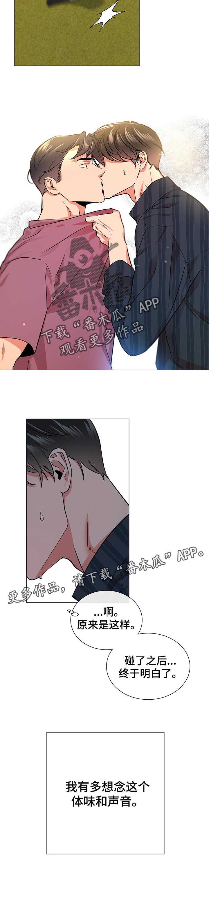 目标价漫画,第129章：想念的你2图