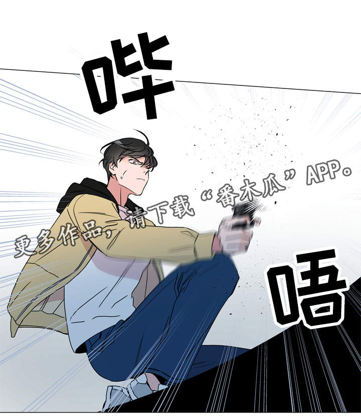 目标人物第一集漫画,第26章：争分夺秒4图