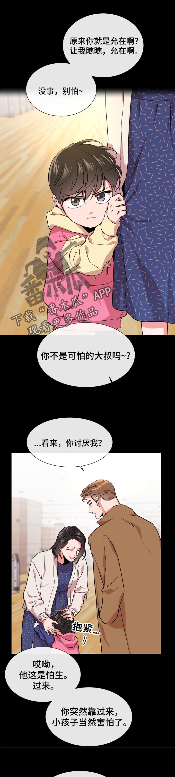 目标价90元的股漫画,第118章：说到做到1图
