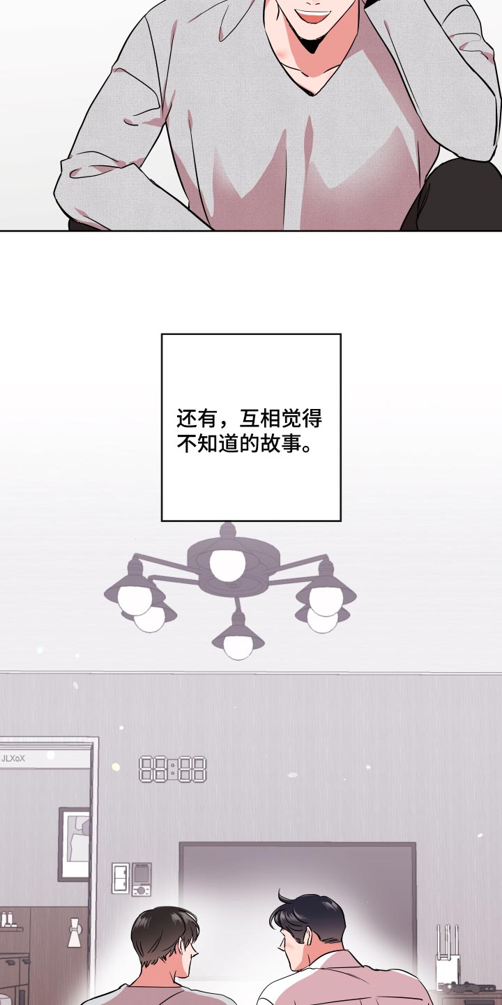 目标人员漫画,第174章：故事5图