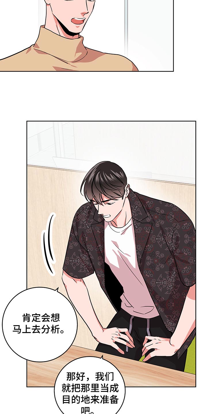 目标值漫画,第164章：为了不让自己后悔1图