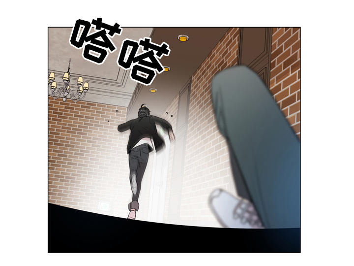 目标人员漫画,第4章：紧急情况1图