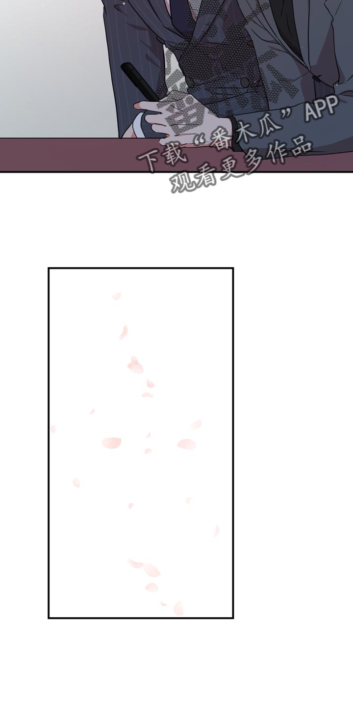 目标价90元的股漫画,第182章：【番外】想做的事情2图