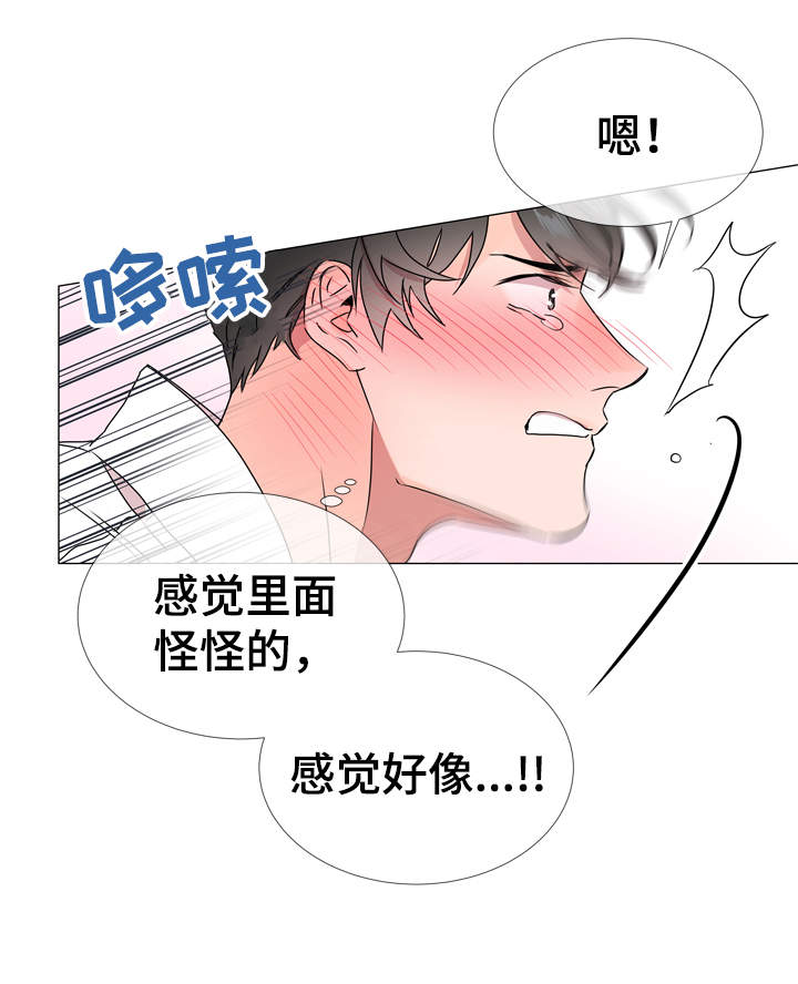 目标人物电视剧全集漫画,第36章：为什么要对我说谎5图
