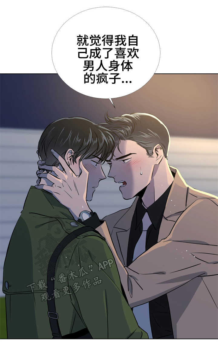 目标人物电视剧全集漫画,第63章：告诉你一件事2图