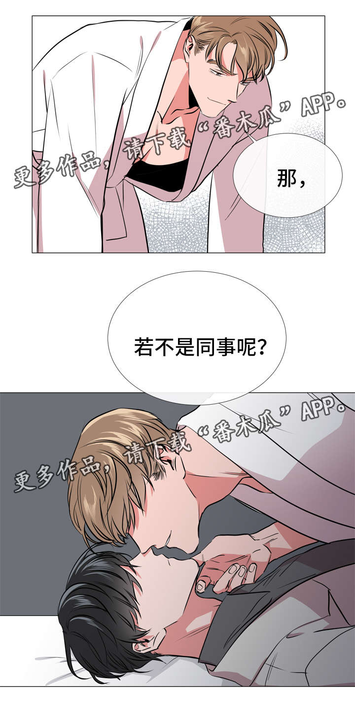 目标人物电视剧全集漫画,第57章：警告1图