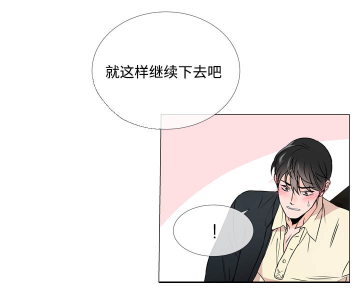 目标人员漫画,第23章：经验2图