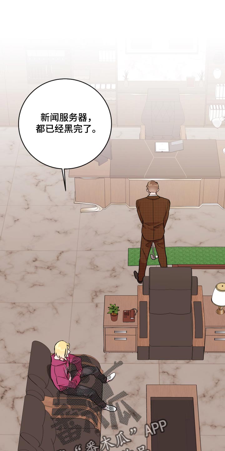 目标值漫画,第170章：主观的判断1图