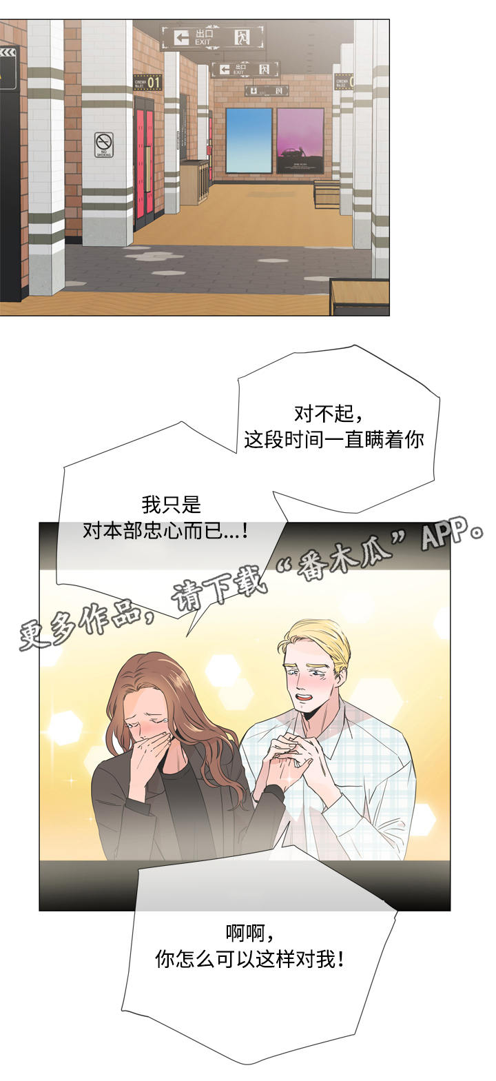 目标价漫画,第7章：第一次约会4图