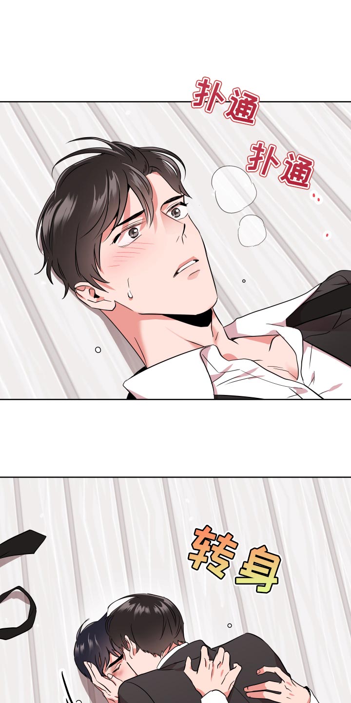 目标人物电视剧全集漫画,第171章：我当然会生气2图