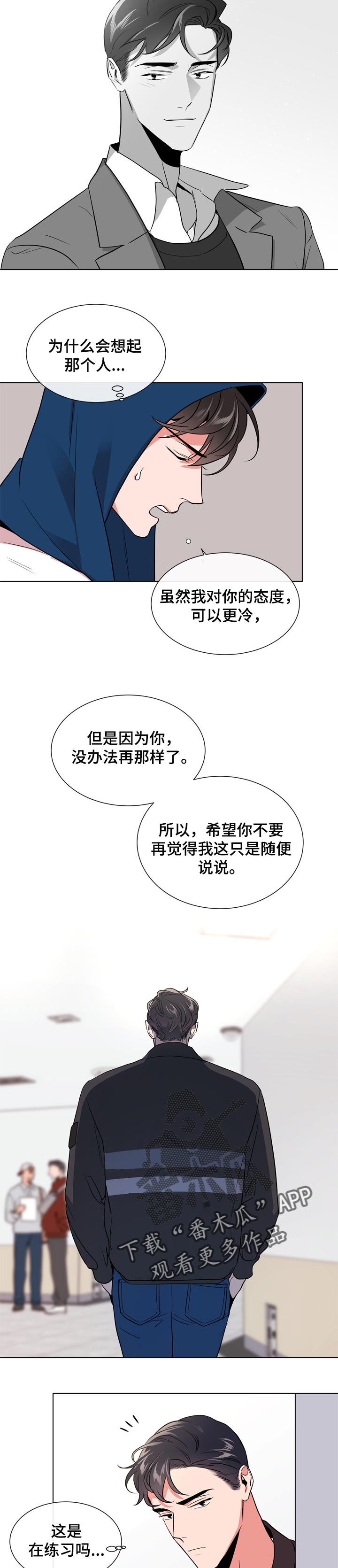 目标人员漫画,第102章：就是你3图