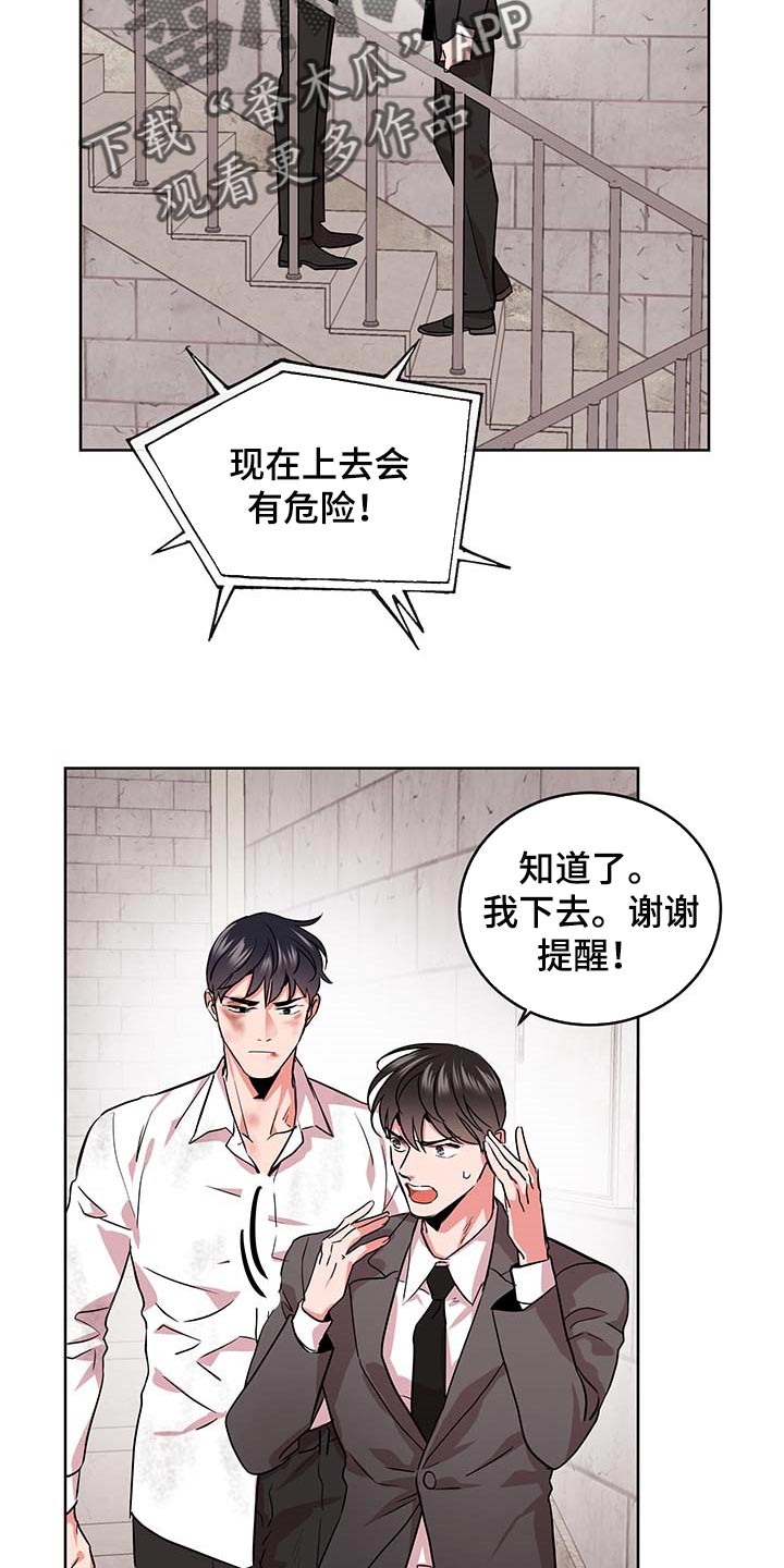 目标人物电视剧全集漫画,第168章：因为我喜欢你1图