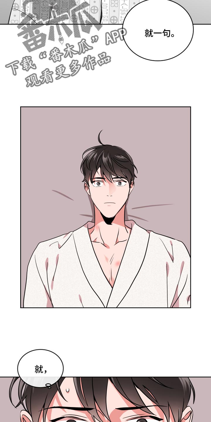 目标价90元的股漫画,第175章：再见1图