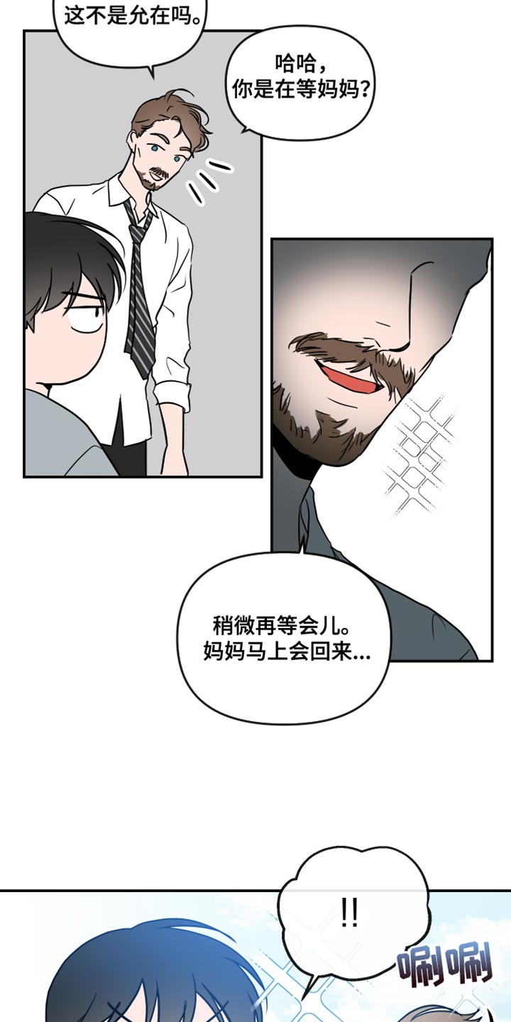 目标价漫画,第189章：【特别篇】抓紧时间2图