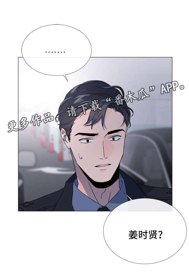 目标人物电视剧全集漫画,第42章：偷窥资料2图