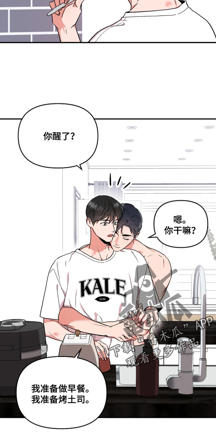 目标人物电视剧全集漫画,第179章：【番外】不一定要同居1图