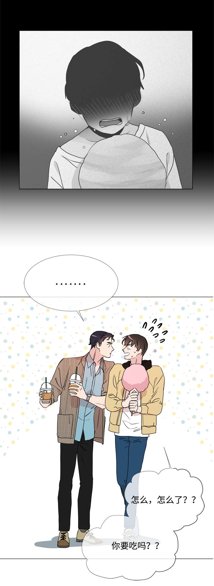 目标人物第一集漫画,第25章：棉花糖2图