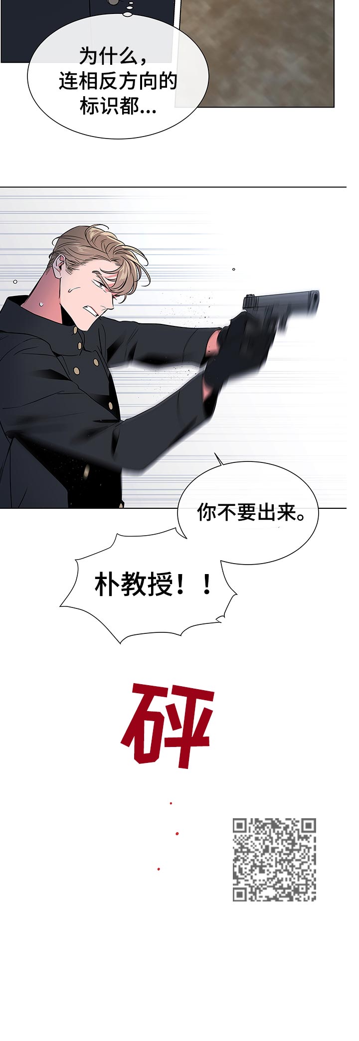 目标价漫画,第108章：偷袭与约会2图