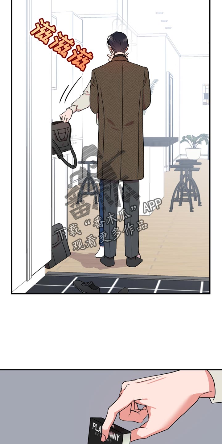 目标人物电视剧全集漫画,第178章：【番外】我回来了1图