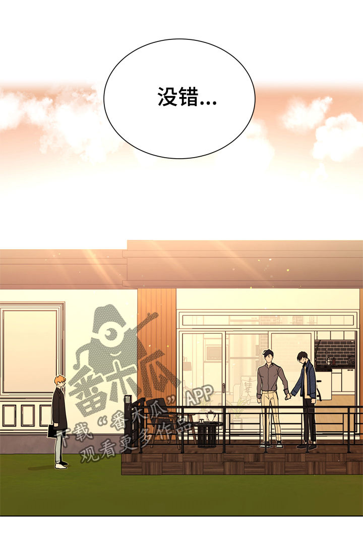 目标人员漫画,第83章：偷听4图