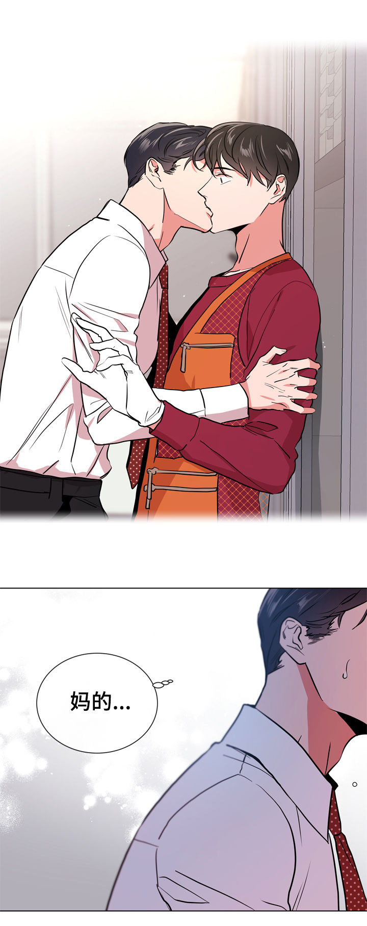 目标价90元的股漫画,第85章：为何会交往4图