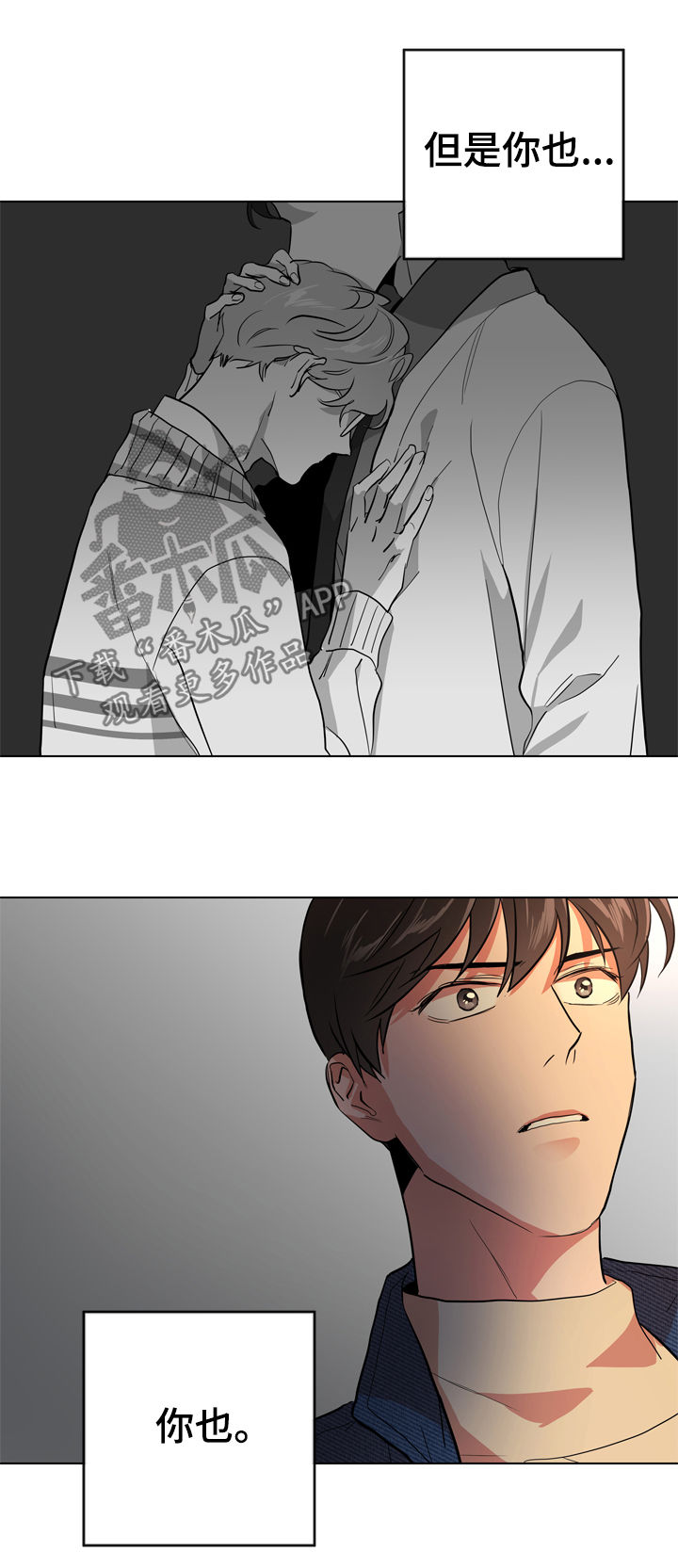 目标人员漫画,第81章：这样那样3图