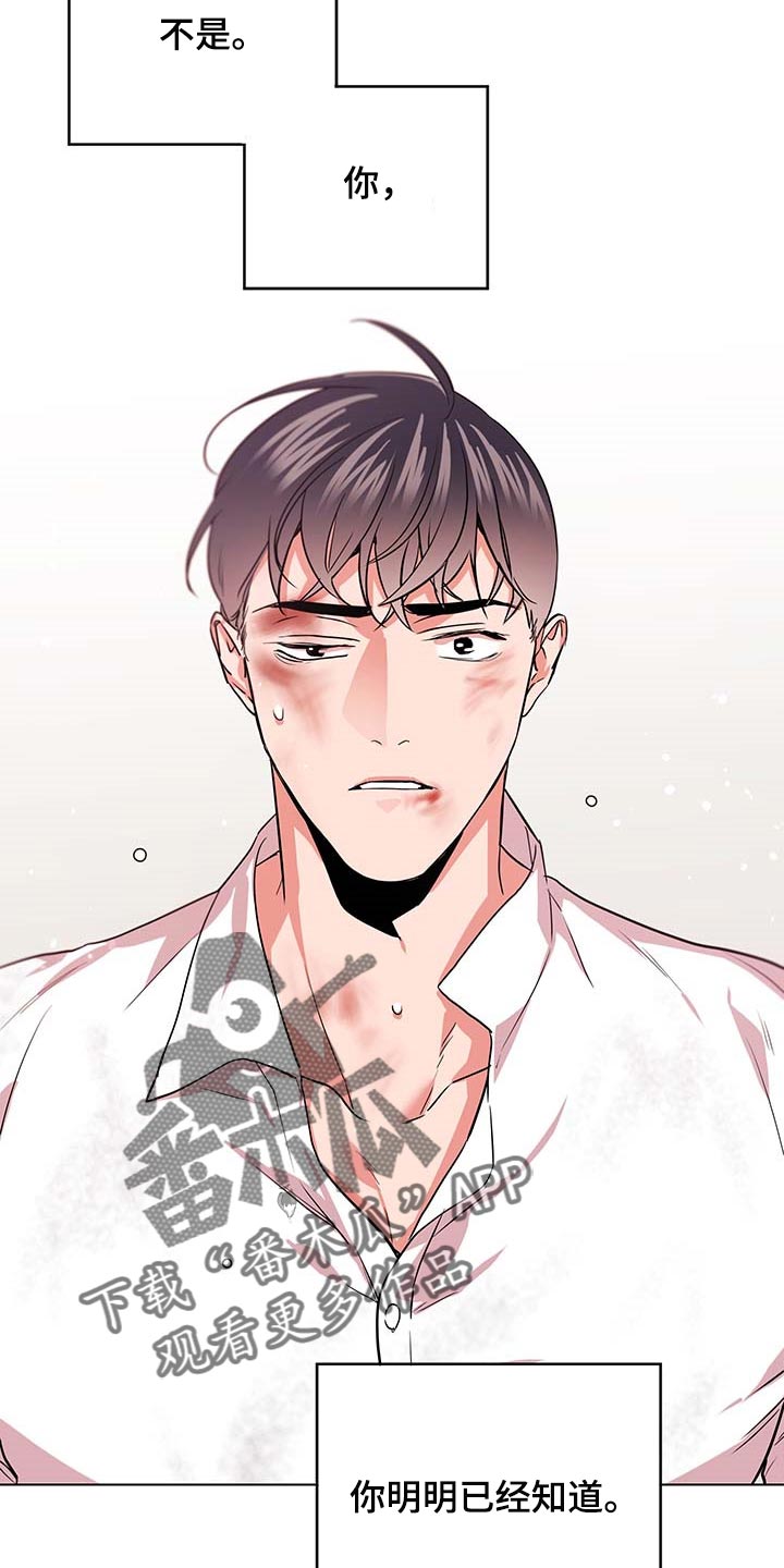 目标值漫画,第166章：现在要全部说出来4图