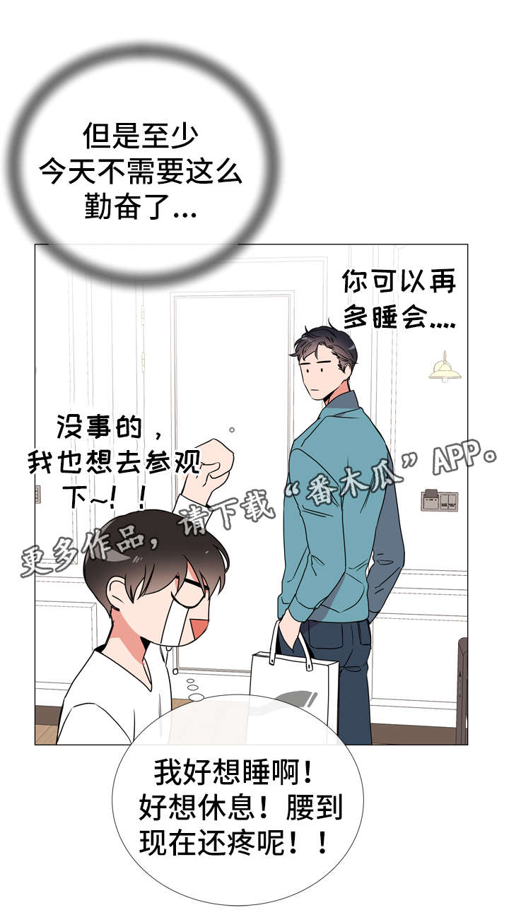 目标价漫画,第47章：一见钟情的瞬间3图