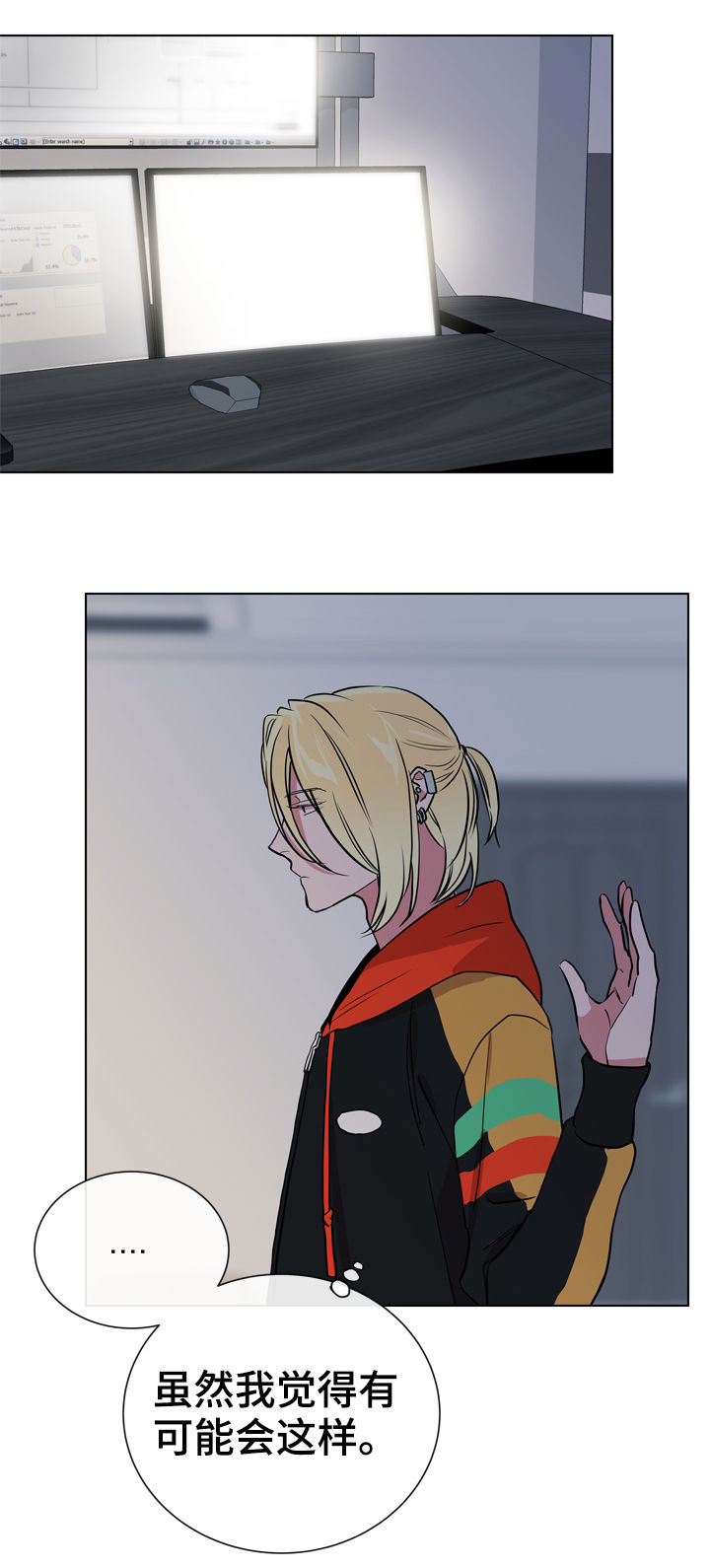 目标价90元的股漫画,第88章：代码2图