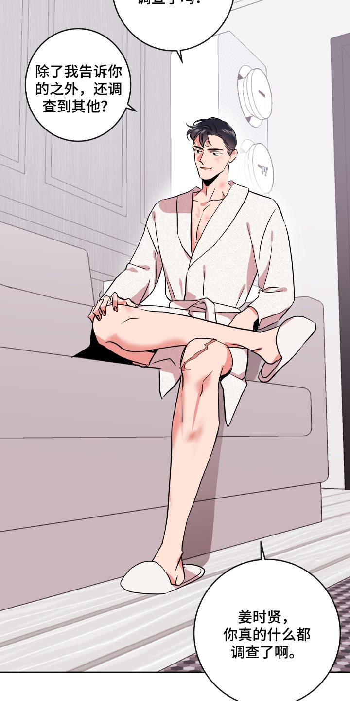 目标人物大结局漫画,第175章：再见5图