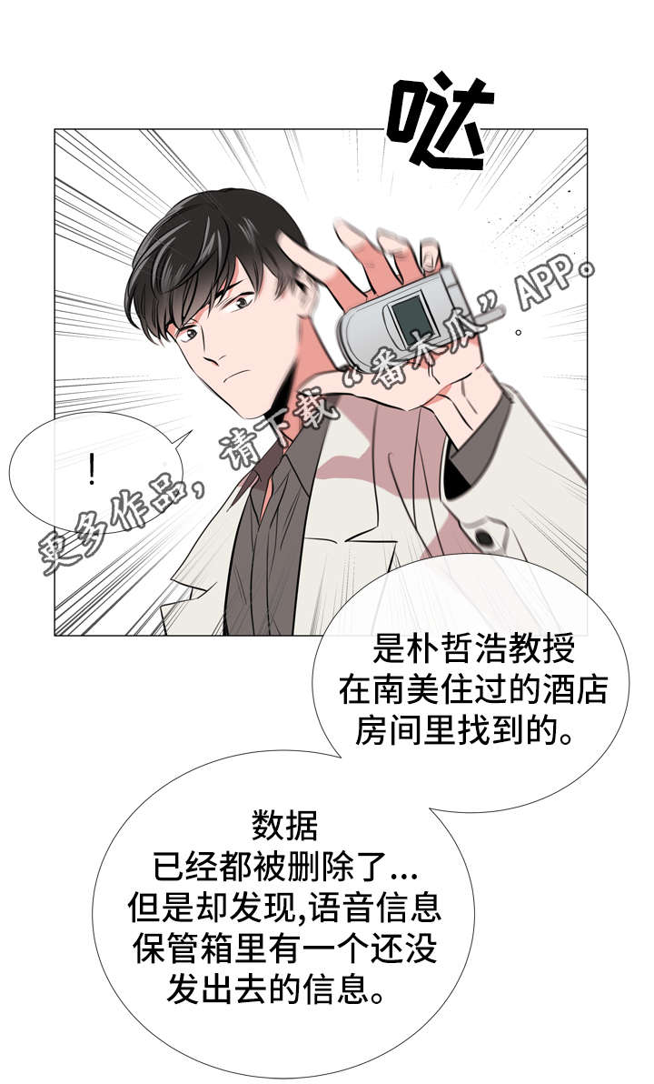 目标人物电视剧全集漫画,第57章：警告1图