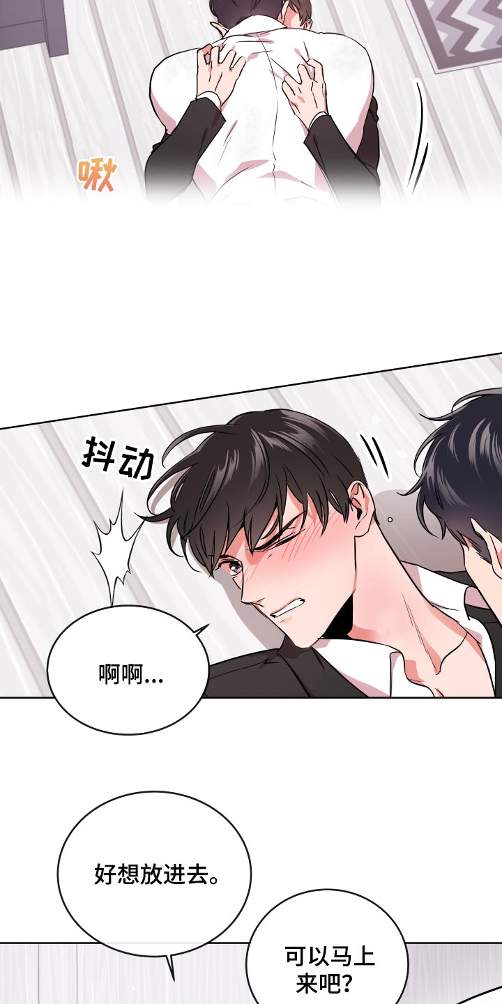 目标人物电视剧全集漫画,第172章：都是我的错2图