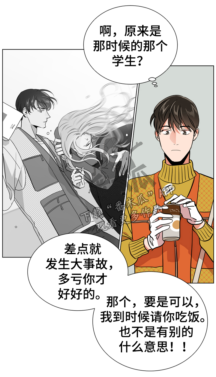 目标人物电视剧全集漫画,第68章：很碍眼1图