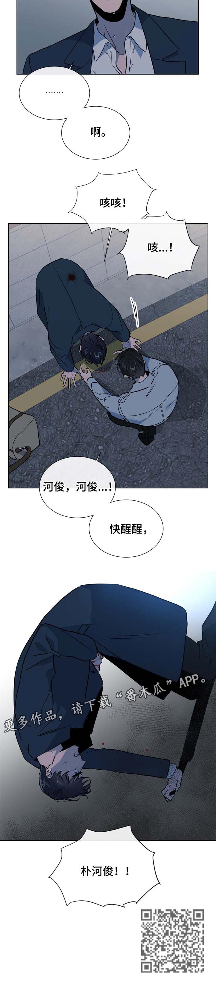 目标人员漫画,第92章：留点余地4图