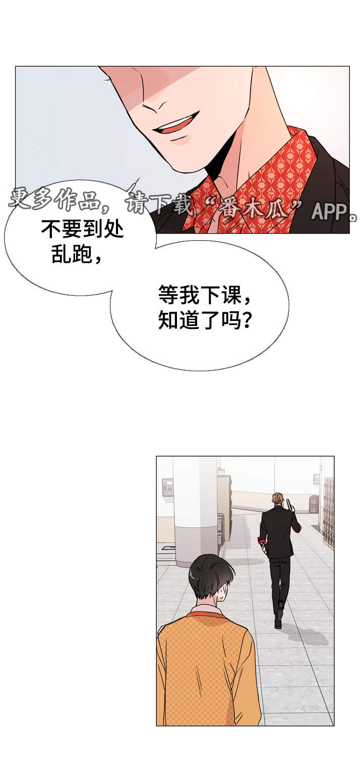 目标人物在线观看完整版免费漫画,第29章：新上任教授4图