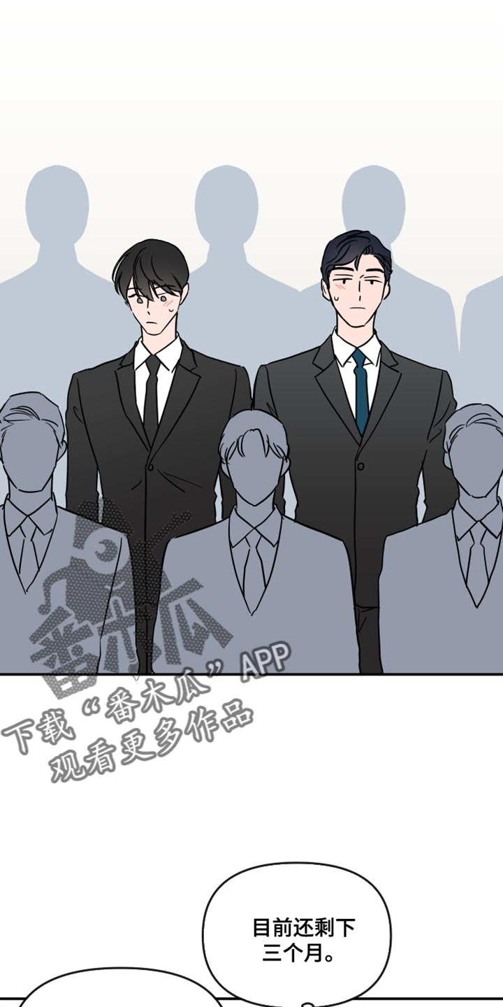 目标价漫画,第189章：【特别篇】抓紧时间4图