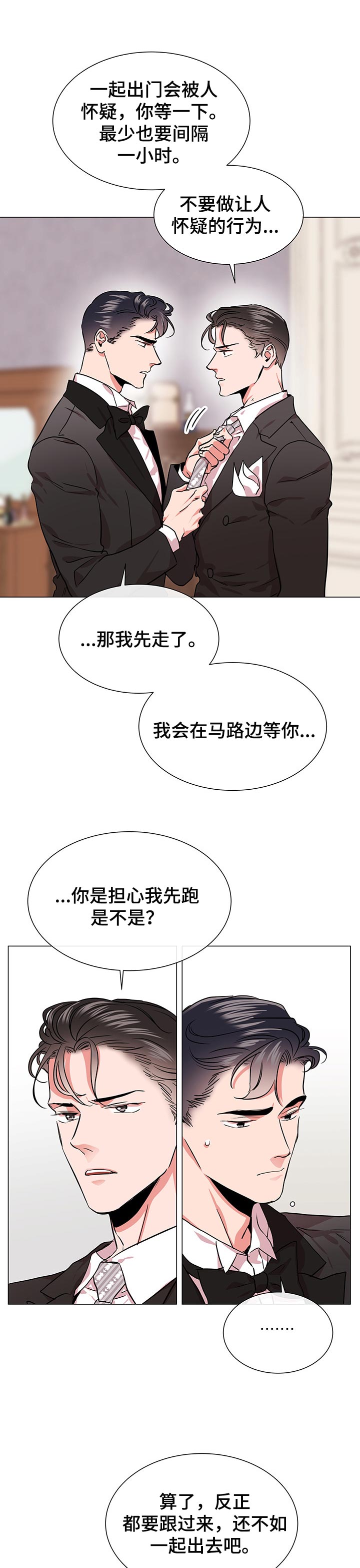 目标值漫画,第147章：被包围5图