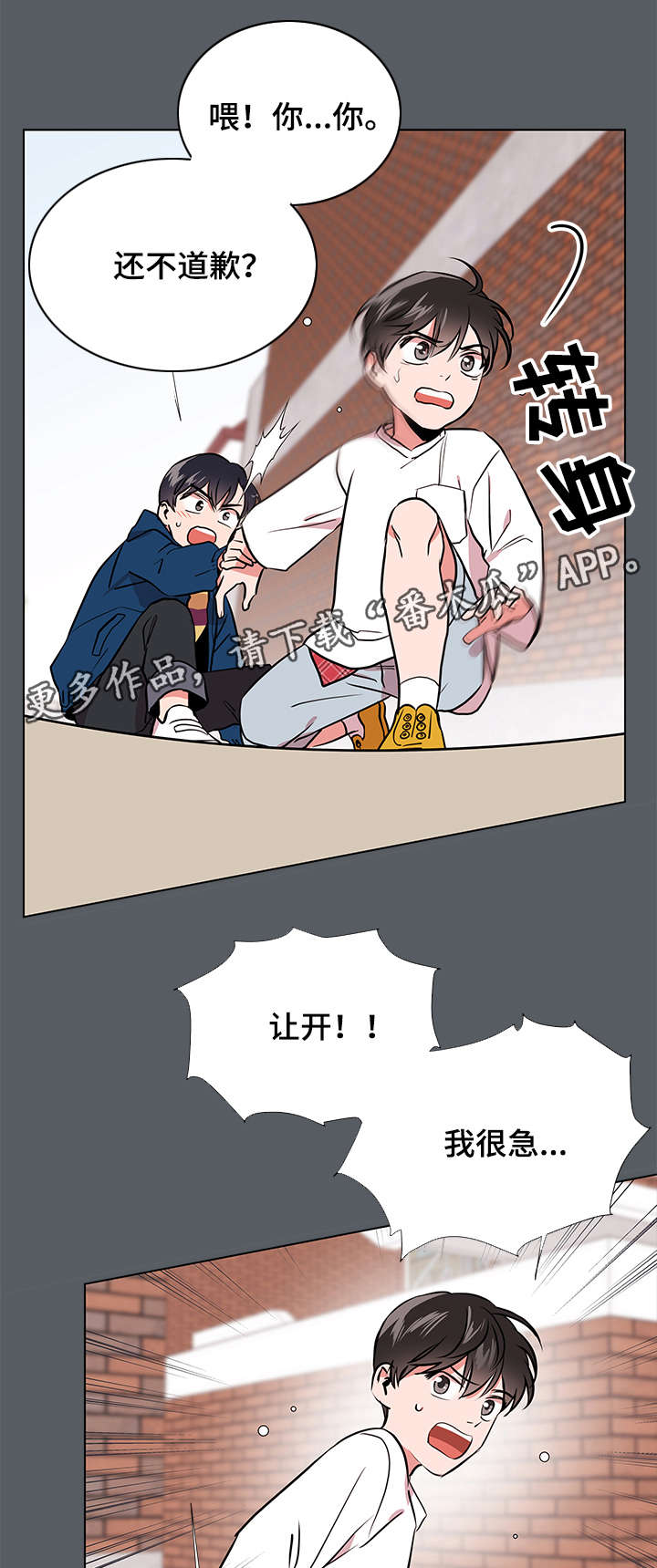 目标值漫画,第60章：棉花糖2图