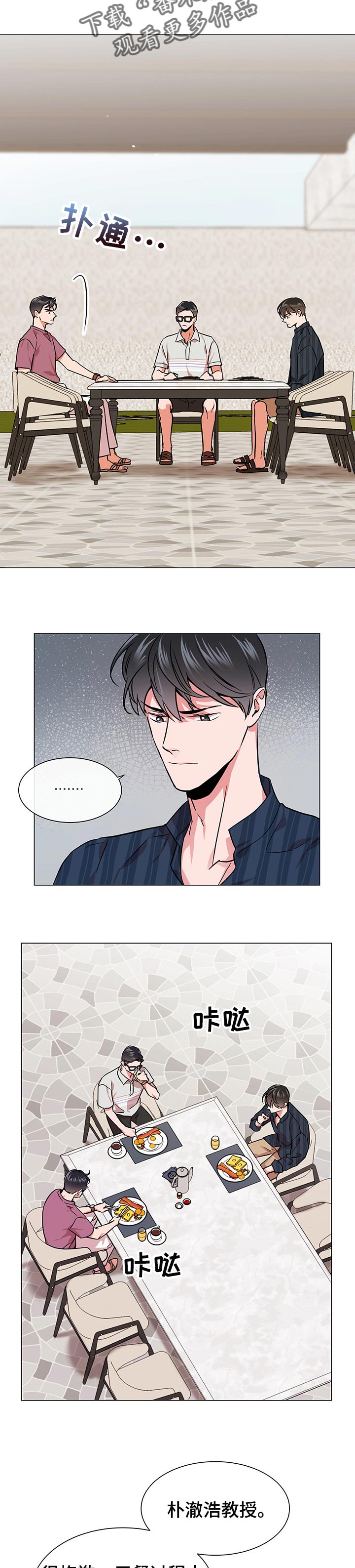 目标价漫画,第129章：想念的你3图