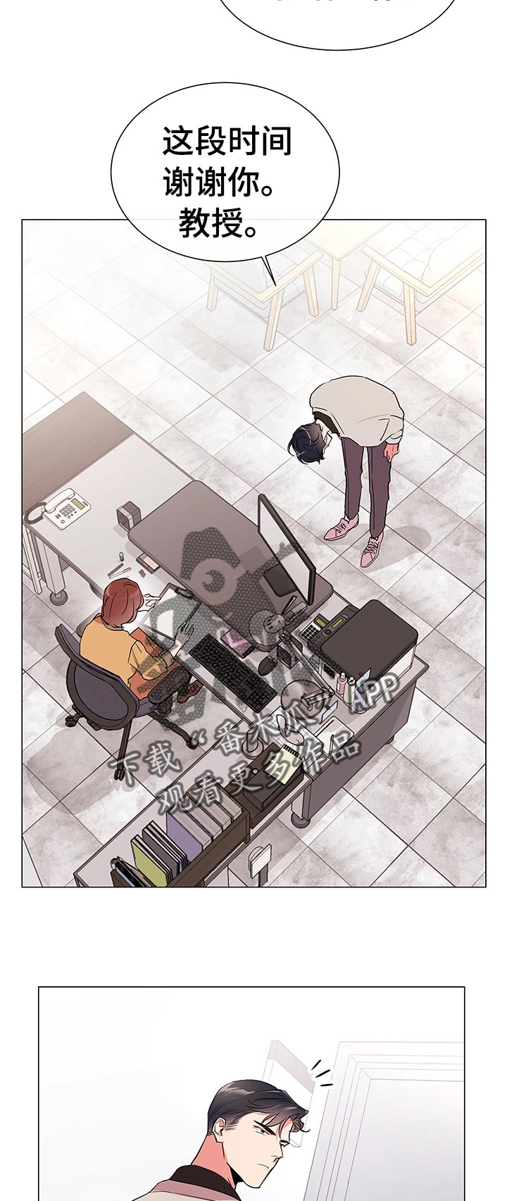 目标价漫画,第112章：辞职5图