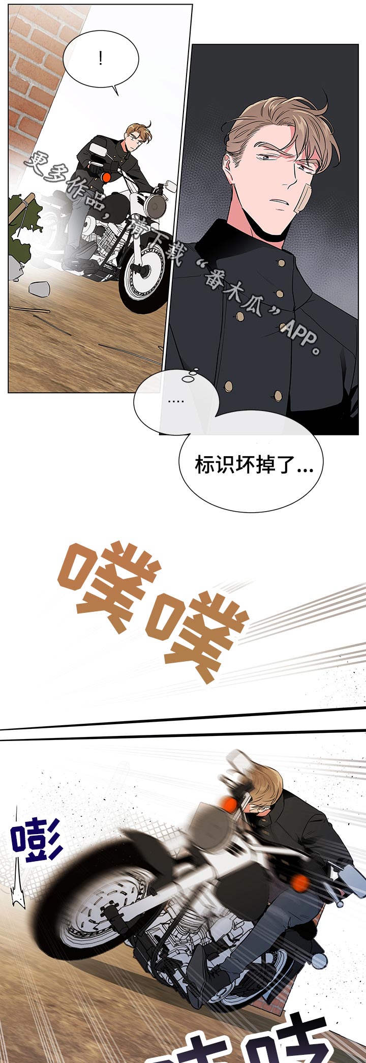 目标人物大结局漫画,第108章：偷袭与约会2图