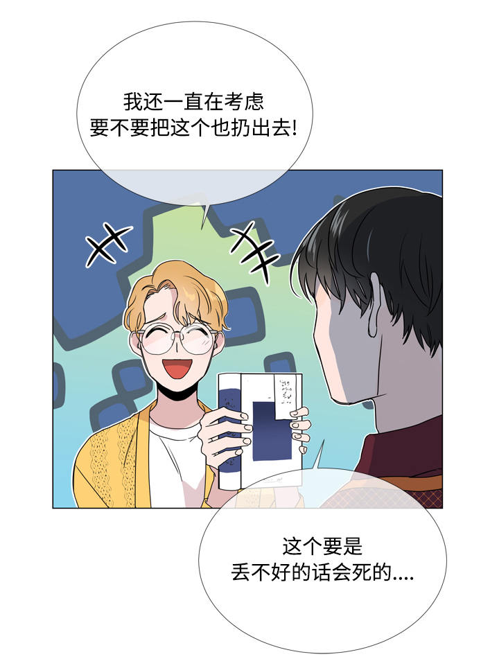目标人物第一集漫画,第18章：潜入5图
