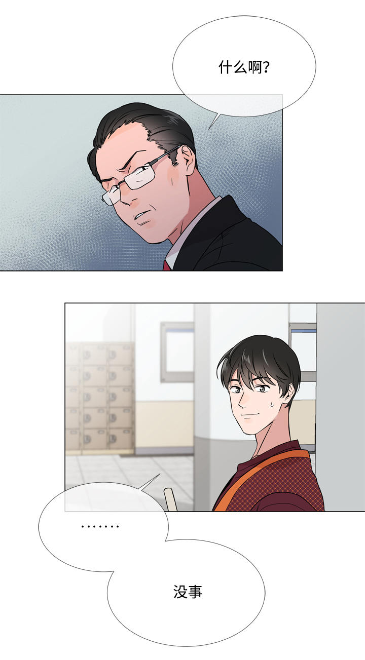 目标人物在线观看完整版免费漫画,第17章：疑虑1图