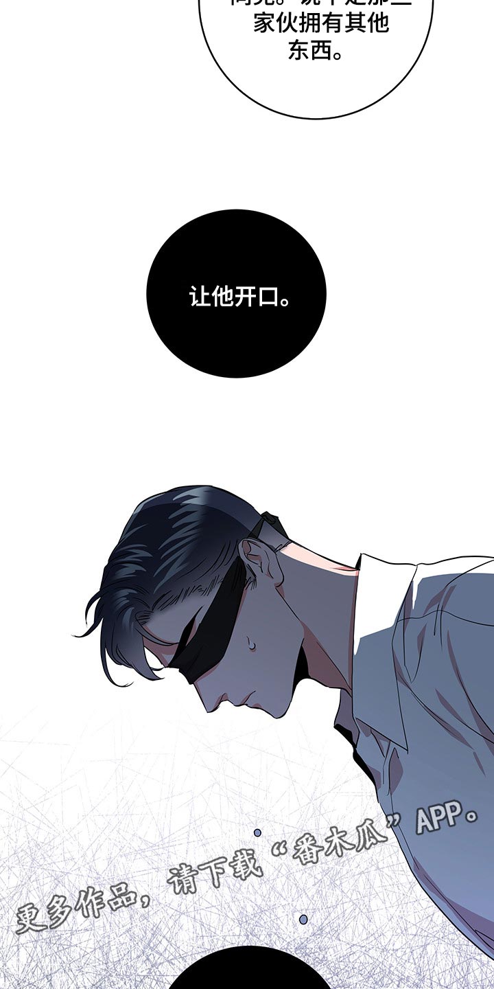 目标值漫画,第164章：为了不让自己后悔5图