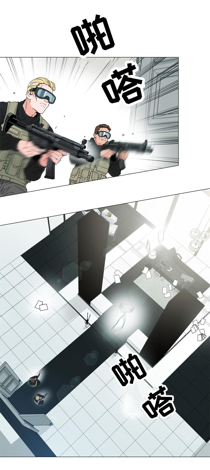 目标人物大结局漫画,第1章：特工3图